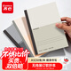 齊心（COMIX）【熱門(mén)商品】A5/38張/3本裝 無(wú)線(xiàn)裝訂軟抄本筆記本子 軟面抄/學(xué)習記事本時(shí)尚辦公用品 EC7651-3配