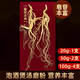 泰元珍正宗東北特產(chǎn)山參長(cháng)白山20年林下野山參100g干貨泡酒專(zhuān)用人參散貨 35年野山參禮盒|送禮甄選【20g】