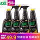 斧頭牌（AXE）煙機清洗劑 強力去油廚房重油污凈 油污清潔劑500g（泵+補）*2套