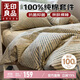 無(wú)印良品100%純棉床單三件套0.9/1.2米床單人學(xué)生宿舍被套150*200cm 秘境