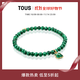 TOUS【雙11狂歡】 桃絲熊925銀鍍金輕奢綠孔雀石手鏈手串女生情侶禮物 綠色