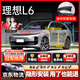 始貓適用于理想密封條L6L9L7L8i8/6汽車(chē)車(chē)門(mén)隔音膠條前擋中控全車(chē)降噪 理想L6【1:1原車(chē)定制】 車(chē)門(mén)密封套裝【送中控密封條】