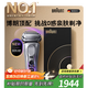 博朗9系巔峰版2.0整機德國進(jìn)口往復式電動(dòng)剃須刀刮胡刀送老公男朋友生日禮物 男