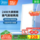 美的（Midea）排氣扇衛(wèi)生間浴室普通吊頂換氣扇強(qiáng)廚房勁換氣300*600MM排風(fēng)扇J10