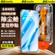 爵瑟【定位除塵艙】適用vivoiQOONeo11鋼化膜iqooneo11防窺膜VIVO手機膜鏡頭膜除塵秒貼膜高清保護膜 iqooNeo11【定位除塵艙】高清款*2套裝 【貼壞包賠】