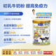 瑞一寶港版 高含量免疫球蛋白 兒童奶粉成人奶粉 牛初乳奶粉抗鼻敏 400g