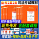零基礎配套課程】備考2026厚大法考國家法律職業(yè)資格考試輔導用書(shū)法考2026年司法考試全套教材主客一體客觀(guān)題資料律師資格證講義司考學(xué)習包主觀(guān)題 2026理論卷教材 +真題習題 全套9本
