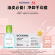 BIODERMA 【11.11】貝德瑪小綠水凈妍控油潔膚液 卸妝水卸防曬油皮推薦 綠水100ml