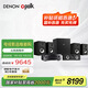 天龍（DENON）【國家補貼】X550+MXT20基礎款 音響功放機家庭影院5.1音箱套裝家用書(shū)架電視音響無(wú)源音箱低音炮
