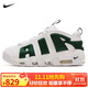 耐克NIKE男子休閑鞋氣墊 AIR MORE UPTEMPO 運(yùn)動(dòng)鞋F(xiàn)Z3055-102白綠42