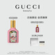 古馳（GUCCI）綺夢(mèng)梔子香型香水女士30ml留香香氛禮盒生日禮物女送女友26/11