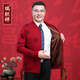 瑞織祥拉鏈款中老年人衣服本命年紅色毛衣女外套秋冬裝大碼加厚媽媽裝 【男款】拉鏈福棗紅【加絨加兜】 3XL 【建議160-175斤】