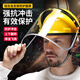 盾潔護德國精工頭戴式切割打磨角磨機防護面罩全臉頭盔一體式多功能護目鏡勞保頭盔臉罩工業(yè)專(zhuān)用防飛濺全臉?lè )雷o面具 防飛濺【安全帽面罩】黃安全帽+支架+PC加厚透明屏 有7天無(wú)理由+運費險