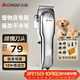 志高（CHIGO）寵物剃毛器狗狗電推剪理發(fā)器電推子剃毛刀美容造型寵物貓咪剃毛器F1198