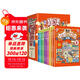 中國歷史故事（全10冊）小學(xué)生漫畫(huà)趣讀版 兒童文學(xué)思維啟蒙課外讀物 國學(xué)經(jīng)典閱讀歷史故事書(shū) 這就是孩子愛(ài)讀的大語(yǔ)文青少年趣讀史記中華上下五千年中國通史少年