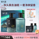 溪木源男士洗沐套裝300ml*2控油清爽去屑洗發(fā)水沐浴露生日禮物送男友
