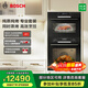 博世（BOSCH）6系御器嵌入式蒸烤套裝 廚房家用 71L歐洲原裝進(jìn)口電烤箱 3D熱風(fēng)烤 56L大容量電蒸箱 低氧鎖鮮蒸 HBA557EB3W+CDT0M3HR0W