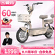 愛(ài)瑪（AIMA）小金豆長(cháng)續航電動(dòng)車(chē)新國標成人代步小巧踏板電動(dòng)自行車(chē)電瓶車(chē) 新茶白【48V16AH鉛酸電池+藍牙APP解鎖】