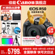 佳能r50相機(jī) 入門級(jí)微單 旅行家用學(xué)生vlog視頻 4k小巧便攜半畫幅R50數(shù)碼照相機(jī) EOSR50 18-45 STM黑色套機(jī) 送禮好物 套餐一【128G專用卡~攝影包~卡通禮+備電】