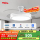 TCL隱形吊扇風(fēng)扇燈LED餐廳吊燈 變頻42寸36W三色調(diào)光 贈(zèng)遙控