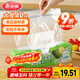 美麗雅密封袋食品級保鮮袋大號40只 加厚冰箱分裝收納密實(shí)自封袋