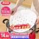 美麗雅 蒸籠紙食品級26cm*100張 一次性蒸屜蒸鍋專(zhuān)用紙 包子饅頭墊紙