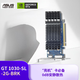 華碩（ASUS）GeForce GT1030-SL-2G-BRK  辦公半高 刀卡設計 家庭娛樂(lè )顯卡