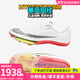 耐克田徑精英巴黎新款 Nike Maxfly 2 FP耐克男女碳板氣墊短跑釘鞋 DJ5261-100/Maxfly/東京配色 43