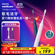 飛利浦（PHILIPS）電動(dòng)牙刷S3 生日禮物 情侶款送男生/女友 柔和亮白刷頭小羽刷 5種模式 絕絕紫HX2471/02 