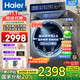 海爾（Haier）2025智能變頻13公斤全自動(dòng)滾筒洗衣機家用大容量大桶徑內衣褲嬰兒超薄一級能耗除菌國家補貼 13公斤+精華洗2.0+1.12洗凈比+除菌+智投