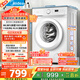 美的（Midea）滾筒洗衣機(jī)全自動(dòng)家用 MG80V01JPY 8公斤超薄 巴氏除菌 三重洗滌守護(hù) 以舊換新 家電國(guó)家補(bǔ)貼20%