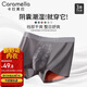 卡拉美拉（Caramella）【防陰囊潮濕】男士?jì)妊澞斜z涼感透氣短褲頭抗菌男生平角短褲衩