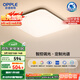 歐普（OPPLE）全光譜護眼吸頂燈臥室燈智能照明燈具簡(jiǎn)約大氣包安裝銘宇4黑方形