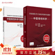 中醫骨傷科學(xué)套裝考試指導習題集全國高級衛生專(zhuān)業(yè)技術(shù)資格考試高級醫師進(jìn)階歷年真題副主任人衛版副高級職稱(chēng)考試書(shū)2022副高教材