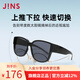 睛姿（JINS）太陽(yáng)鏡[可套近視鏡外]套鏡非偏光墨鏡駕駛鏡LRF23A175 94黑色