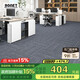 柏能商用辦公室地毯酒店會(huì )議室大面積拼接方塊地毯50x50cm36片裝線(xiàn)灰