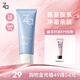 姬芮（ZA）【敏肌專(zhuān)研】洗面奶男女氨基酸潔面泡沫深層清潔60g 七夕禮物