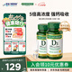 自然之寶（Nature's Bounty）維生素D3軟膠囊 中老年補鈣美國原裝進(jìn)口 2瓶鞏固裝｜5000IU（共300粒）