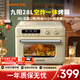 九陽(yáng)（Joyoung）空氣炸鍋烤箱28L大容量簡(jiǎn)單操作 可視不用翻面一機多能干果機烘焙一體機 KX28-V195