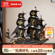若客（ROKR）海馬號(hào) 海盜船積木diy手工木質(zhì)拼裝帆船模型玩具立體拼圖生日禮物