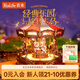 若來(lái)（Rolife）旋轉木馬八音盒音樂(lè )盒diy拼裝積木玩具兒童教師節生日禮物