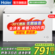 海爾冰柜無(wú)需除霜308升大容量全冷凍零下35度超低溫一級能效節能省電冷藏保鮮兩用單溫單門(mén)冰箱冷柜 200升 無(wú)需除霜【-30度】全冷凍/一級能效