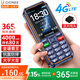 金立（Gionee）三防老年人手機4000毫安超長(cháng)待機4G全網(wǎng)通老年機 大字大聲音學(xué)生老人專(zhuān)用按鍵功能機G660 藍色