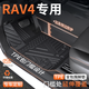 菱珍RAV4榮放腳墊TPE全包圍2025新款豐田汽車(chē)內飾改裝配件用品專(zhuān)用于 全車(chē)包門(mén)檻TPE腳墊 【20款-25款】榮放純油版