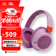JBL JR460NC /JR470NC/JR320BT 兒童耳機主動(dòng)降噪無(wú)線(xiàn)藍牙頭戴式耳機沉浸式無(wú)線(xiàn)耳包學(xué)生英語(yǔ)網(wǎng)課聽(tīng)歌 JR460NC 紫色