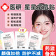 SEEDONVEUR 施丹雅醫研痘痘貼吸膿隱形遮瑕抗痘可愛(ài)星星痘痘貼可化妝超薄480貼