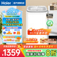 海爾（Haier）3.3/5公斤洗衣機(jī)波輪小型迷你直驅(qū)變頻全自動(dòng)免清洗內(nèi)衣褲內(nèi)衣洗兒童母嬰寶寶洗衣機(jī)國(guó)家補(bǔ)貼20% 5公斤B388DD直驅(qū)+電離除菌+柔護(hù)內(nèi)筒+桶自潔