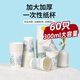 宜潔（yekee） 一次性紙杯水杯300ml*60只辦公商務(wù)家用加厚一次性咖啡杯子Y9874