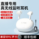 悍魅無(wú)線(xiàn)監聽(tīng)耳機直播監控耳機無(wú)線(xiàn)藍牙主播網(wǎng)紅耳返戶(hù)外直播帶貨音響唱歌掛耳式耳麥抖音錄音聲卡專(zhuān)用 至尊白【一拖一對】