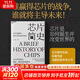 【正版包郵】芯片簡(jiǎn)史 汪波 著(zhù) 文津獎獲獎圖書(shū) 芯片是如何誕生并改變世界的 汪波啟發(fā)未來(lái)之作 芯片晶片半導體技術(shù)相關(guān)可選 新華書(shū)店旗艦店經(jīng)濟學(xué)圖書(shū)書(shū)籍 芯片簡(jiǎn)史【汪波 著(zhù)】